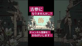 シャルル(バルーン)歌ってみた。#shorts #歌ってみた #歌い手 #ボカロ #カバー #シャルル #バルーン #須田景凪