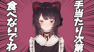 お店の予約してくれる人を大事にすべきだしバイトの代わりは自分で探さなくていい【戌亥とこ】