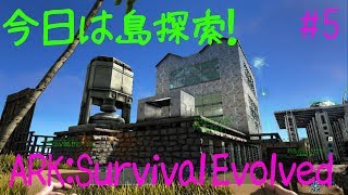 #4【サバイバル】バンブーの ARK【実況】