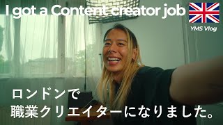【祝】ついにロンドンで職業クリエイターになりました！Day:185【イギリスワーホリ YMS】
