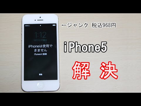 iPhoneをiTunesに接続する方法