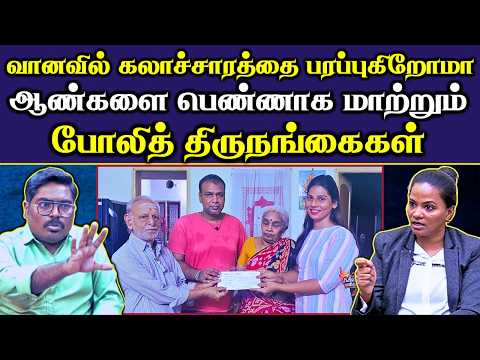 குழந்தைகளிடம் வானவில்லை சொல்லிக் கொடுத்தோமா| சீமான் மீது வன்மத்தோடு பரப்பப்பட்ட அவதூறுகள்|#Netrikann