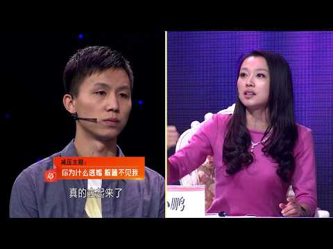 重庆卫视《大声说出来》经典20131217:娶个老婆回来当妈,男子逃婚,女友现场开骂