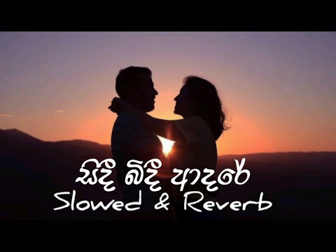 Sidi Bidi Adare Eda සිදී බිදී ආදරේ එදා ( Slowed &Reverb )