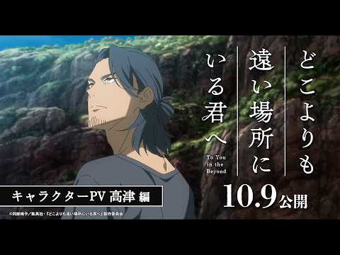 どこよりも遠い場所にいる君へ Video11