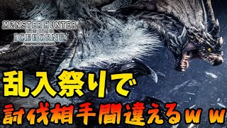 【MHW:IB】2人で1個のPAD使ってモンハンワールド完全攻略してみた 凍て刺すレイギエナ編【ダブモン】