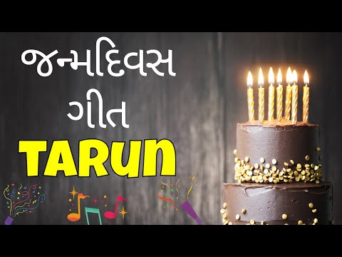 Birthday Song for Tarun -  જન્મદિવસની શુભેચ્છાઓ | Happy Birthday Song in Gujarati