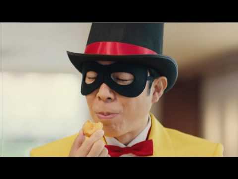 マクドナルドCM ダンディ坂野 「 チキンナゲット 怪盗ナゲッツ ファミリー篇」