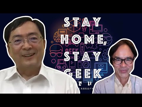 #41 上田宏「抗体を使った免疫測定法でウィルスも検査！」× 中野民夫 Tokyo Tech DLab "STAY HOME, STAY GEEK" 研究者インタビュー