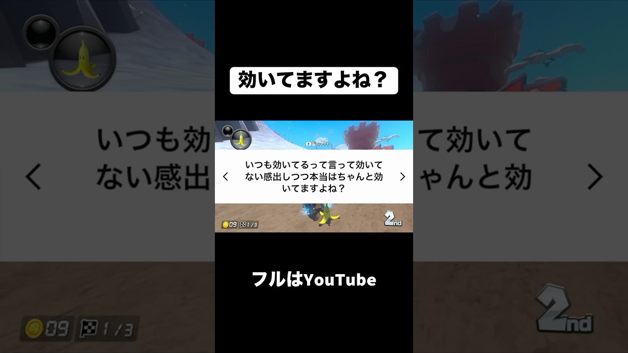 効いてます #合法的留年チワワ #マリオカート