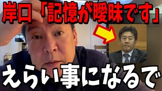 【2/19緊急速報】もう我慢の限界です...【立花孝志 斎藤元彦 兵庫県 NHK党 奥谷謙一 百条委員会】
