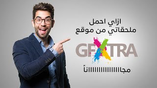 Download 【How to】 Download Files From Gfxtra