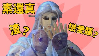 Re: [霹靂] 三本柱的入魔劇情