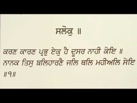 Sukhmani Sahib Fast 30mins