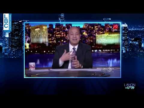 لهون وبس - كيف علّق هشام حداد على صرخة عمر أديب؟