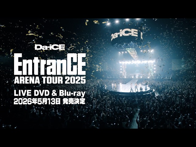 Da-iCE、2026年5月13日(水)にLIVE DVD/Blu-ray『Da-iCE ARENA TOUR 2025 -EntranCE-』発売決定! 2 YouTubeサムネイル