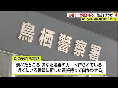 「訪問するときは必ず証人を連れて行ってください」:ボーダフォンの詐欺について専門家が警告