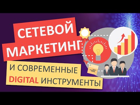 Сетевой маркетинг, МЛМ в интернет | Бизнес система в компании Siberian Wellness, Сибирское Здоровье