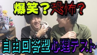 【サイコパス再来】心理テストやったら心の闇がヤバすぎたｗｗｗｗｗ