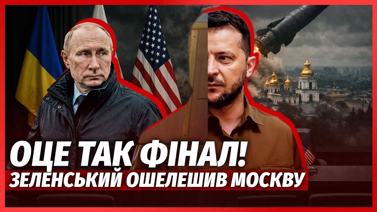 ЕКСТРЕНО! Кінець ВІЙНИ НА УМОВАХ КИЄВА. Зеленський РОЗКРИВ ФІНАЛЬНУ УГОДУ З ?