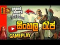 GTA San Andreas CJ Sinhala Rap GTA SanAndreas Theme Music Rap Srilanka Sinhala New Rap2026