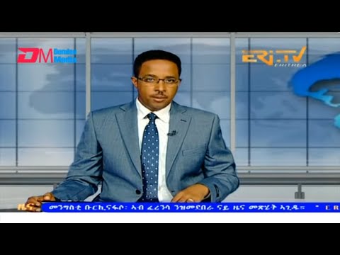 Evening News in Tigrinya for September 26, 2023 - ERi-TV, Eritrea