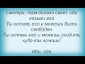 Слова песни Максим Фадеев - Иди 