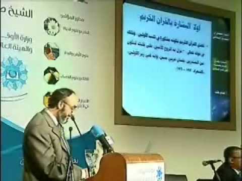 البشارة في القرآن الكريم وهيمنته على كتب السابقين الجزء الأول