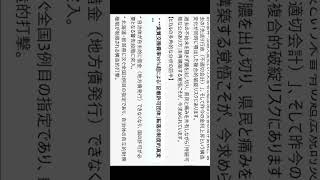 逮捕されて拘留されている立花さんの行動が、どうして今回の兵庫県の闇を暴くきっかけになったのか、データや構造の裏側を教えてほしいな！」