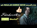 Frankenstein Review Telugu Frankenstein Telugu Review Frankenstein Movie Telugu Frankenstein
