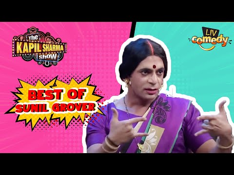 Sunil Grover As Rinku Devi Raps For Yo Yo Honey Singh | The Kapil Sharma Show | Best Of Sunil Grover