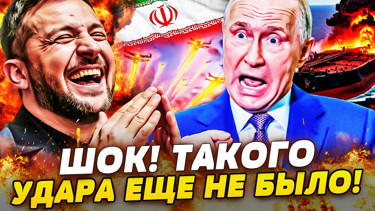 ⚡️СРОЧНО! ВСУ ПОТОПИЛИ КОРАБЛЬ ИРАНА! ТО ЧТО БЫЛО НА БОРТУ ПОВЕРГЛО ВСЕХ В Ш?
