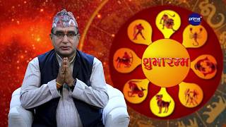 आत्मज्ञान | Subharambha, २०८३ भदौ | ११ गते, बिहीबार | Prime TV HD