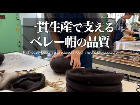 Beret is flamingo ご紹介動画 サムネイル