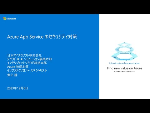 Microsoft Azure: 深刻なセキュリティ ギャップが発見 – 数百万のユーザー データへの扉が開かれた