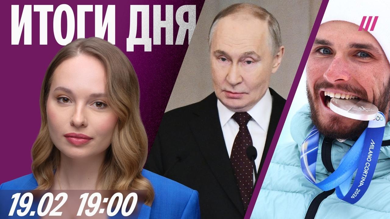 Путин благодарит российские суды. Принца Эндрю отправят в тюрьму? Первая мед