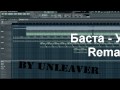 Баста - Урбан (инструментал - remake) (www.itbangz.com) 
