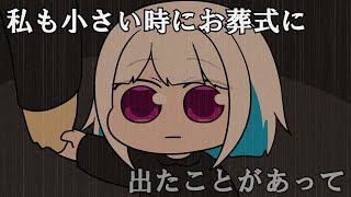 リゼが幼い頃本当に起きたマジで鳥肌が立つ怖い話【にじさんじ】【手書き切り抜き】