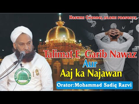 Talimat E Garib Nawaz Aur Aaj ka Najawan | Mohammad Sadiq Razvi | 10-3-2021 Chanchvel, Gujarat
