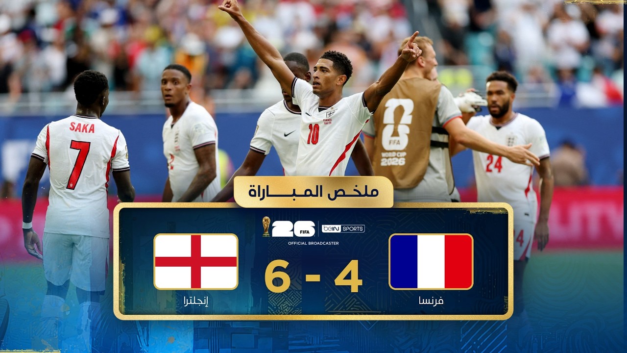 Summary of the France and England match Third Place Determination - FIFA World Cup 2026™