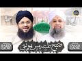 Subha Taiba M Hoi Owais Raza Qadri Alhaj Sajid Qadri 2024