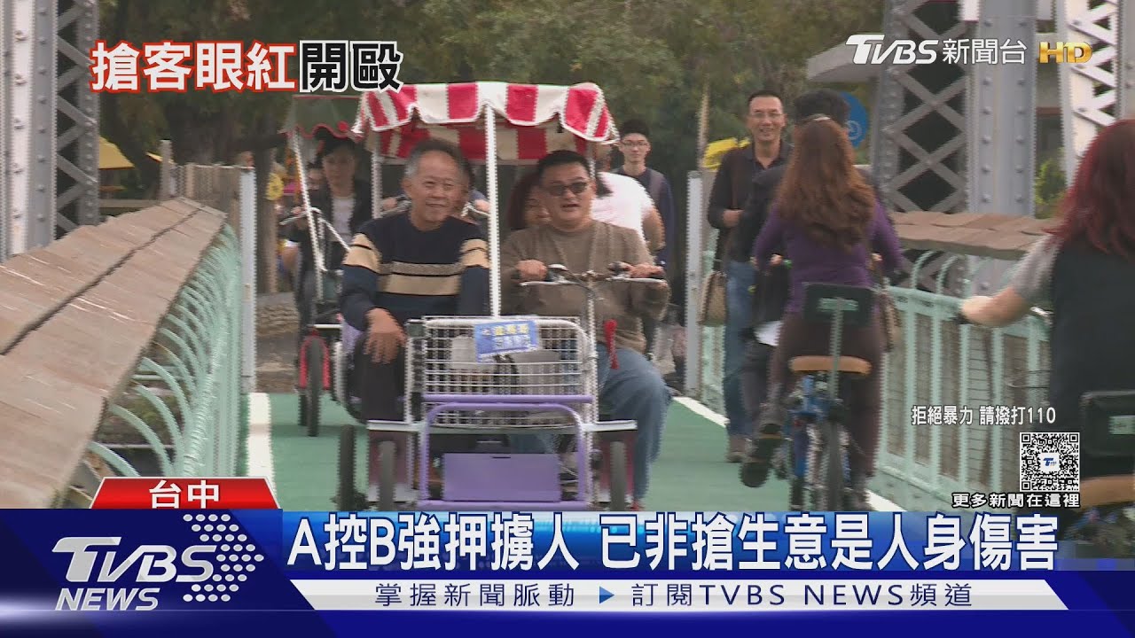后豐鐵馬道「路中攬客vs強押擄人」 同行互控違法