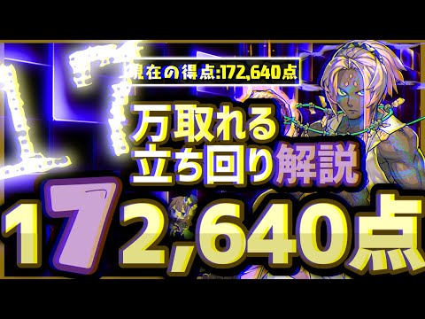 【パズドラ】ランダン〜ミリー杯〜王冠確定の17万点が1番簡単に出せる立ち回りを解説！
