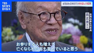 [問卦] 日本幫台籍日本兵立碑？