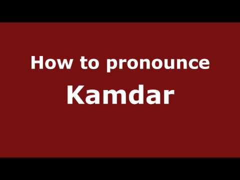 How to Pronounce Kamdar - PronounceNames.com