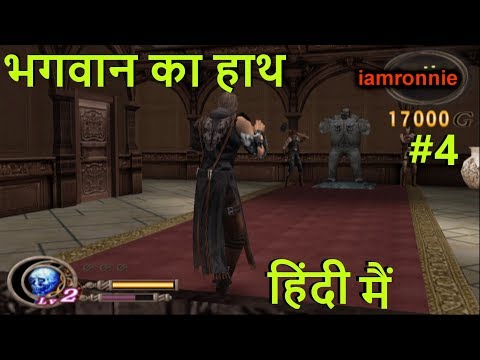 GOD HAND PSP ISO APK compmalica GOD HAND PSP ISO APK compmalica