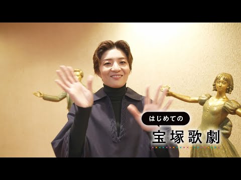 【月組 鳳月杏】はじめての宝塚歌劇ガイドvol.3│au presents meet my TAKARAZUKA