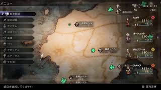 #2(オクトパストラベラー2)1章2