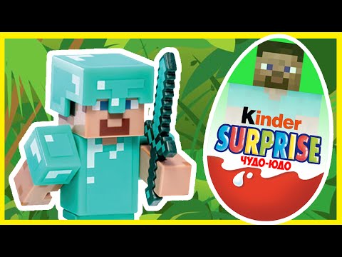 Открой киндер-сюрприз 2020