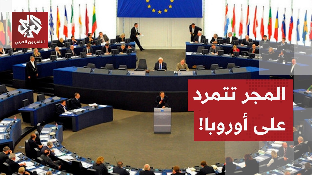 "المفوضية الأوربية تتصرف وكأنها مفوضية أوكرانيا".. المجر تُطلق النار على قلب ?